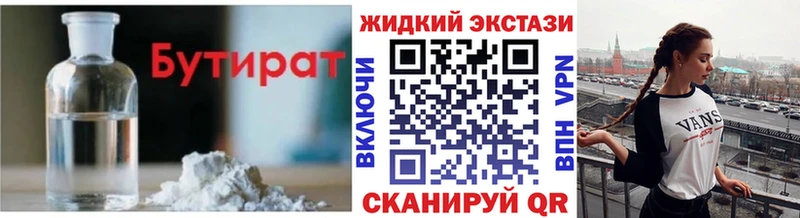 Бутират оксибутират  нарко площадка какой сайт  Чкаловск 
