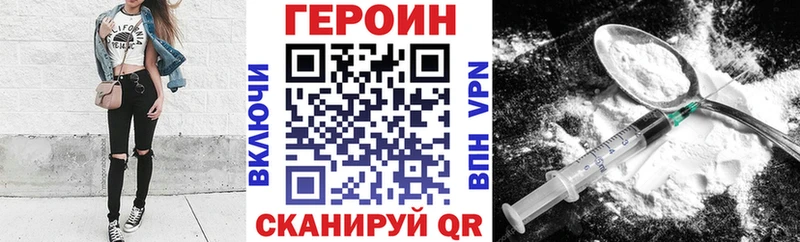 цены наркотик  Чкаловск  hydra сайт  Героин герыч 