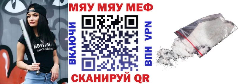 где найти   Чкаловск  kraken как зайти  МЯУ-МЯУ mephedrone 