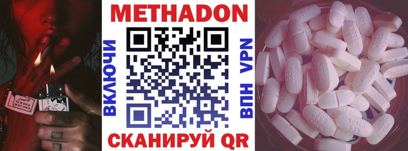МЕТАДОН мёд  darknet наркотические препараты  Чкаловск 